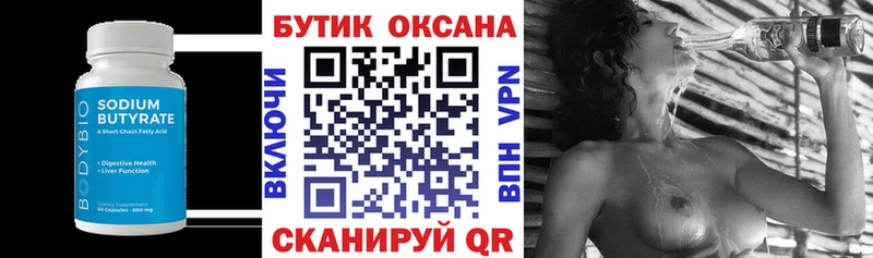 omg tor Неман БУТИРАТ 99%