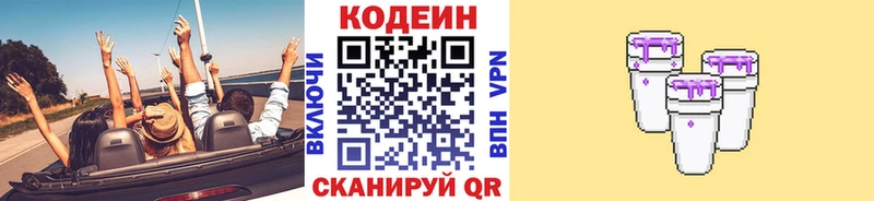 Кодеин Purple Drank  Неман 