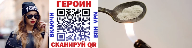 ГЕРОИН Heroin МЕГА зеркало Неман
